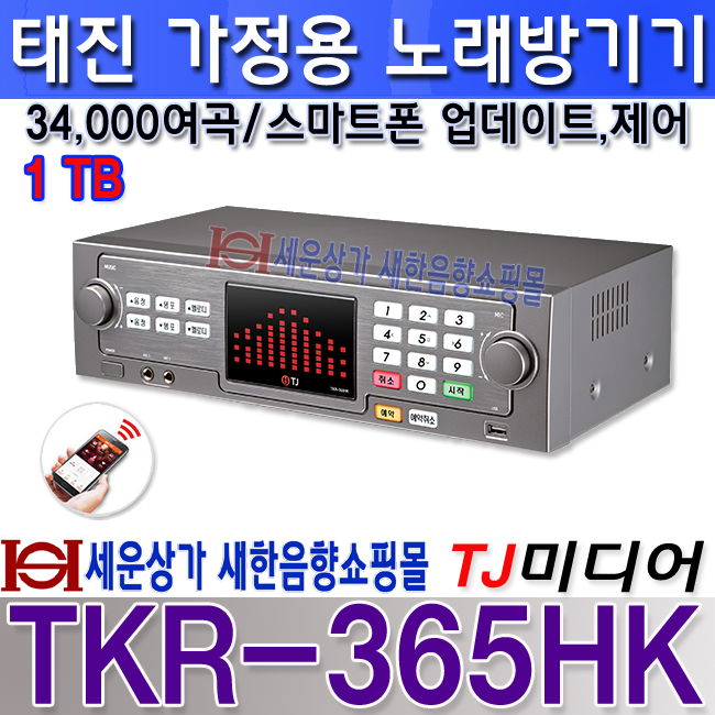 TKR-365HK 복사.jpg